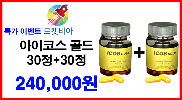 아이코스 골드 30정+30정